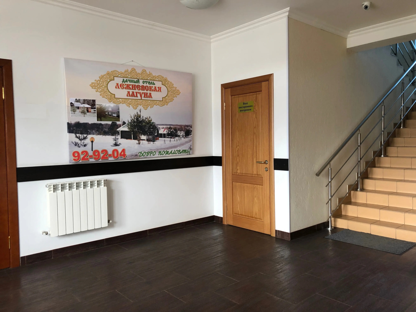 Мини-отель Спутник-Inn