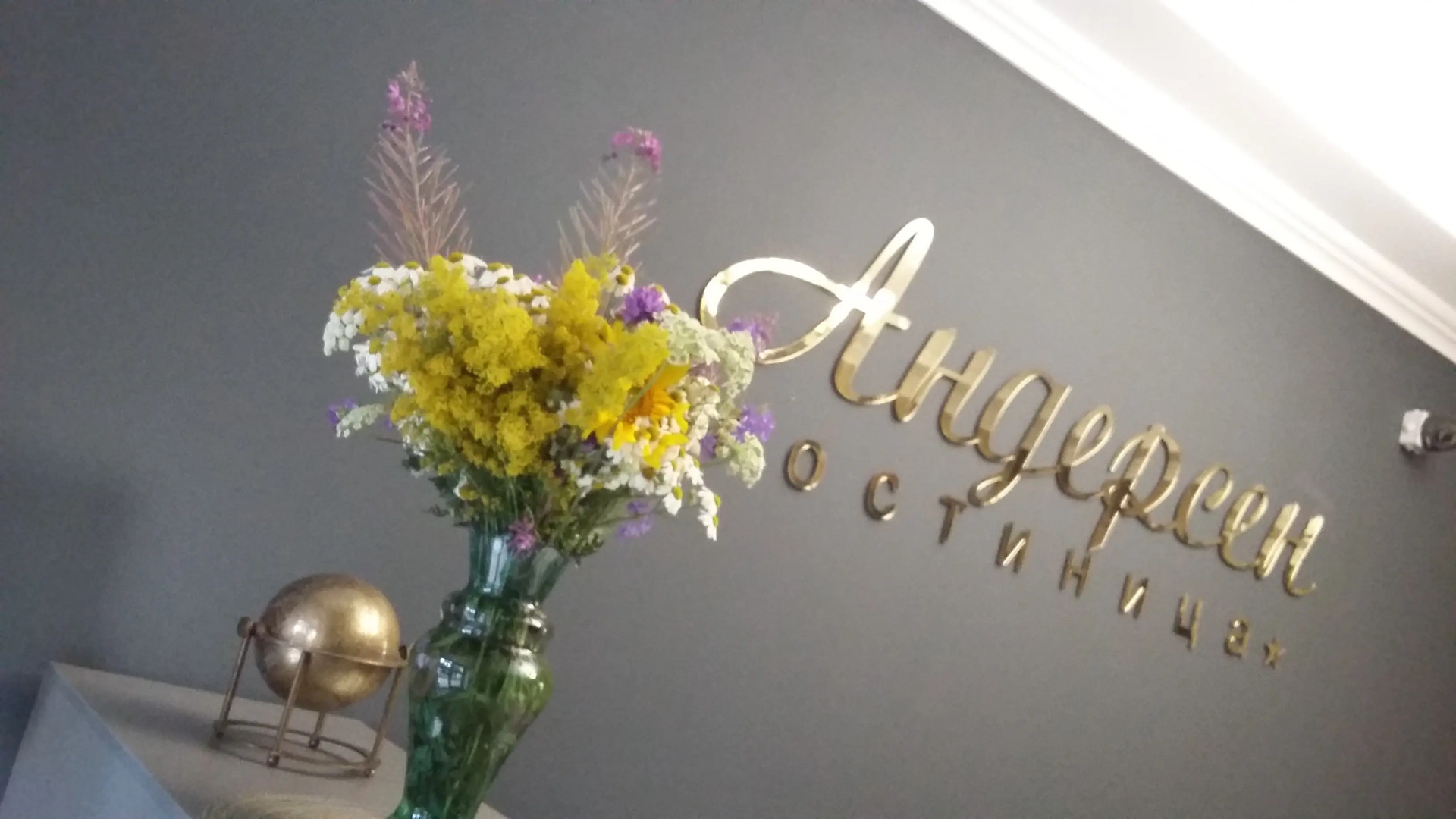 Мини-Отель Андерсен