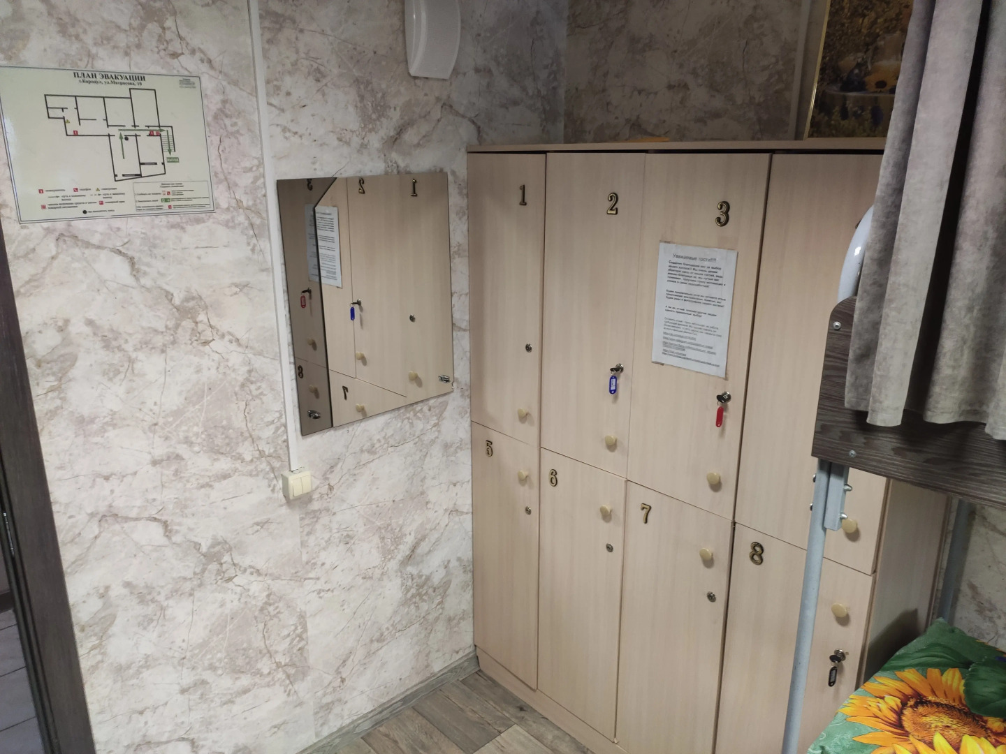 Хостел Подсолнух