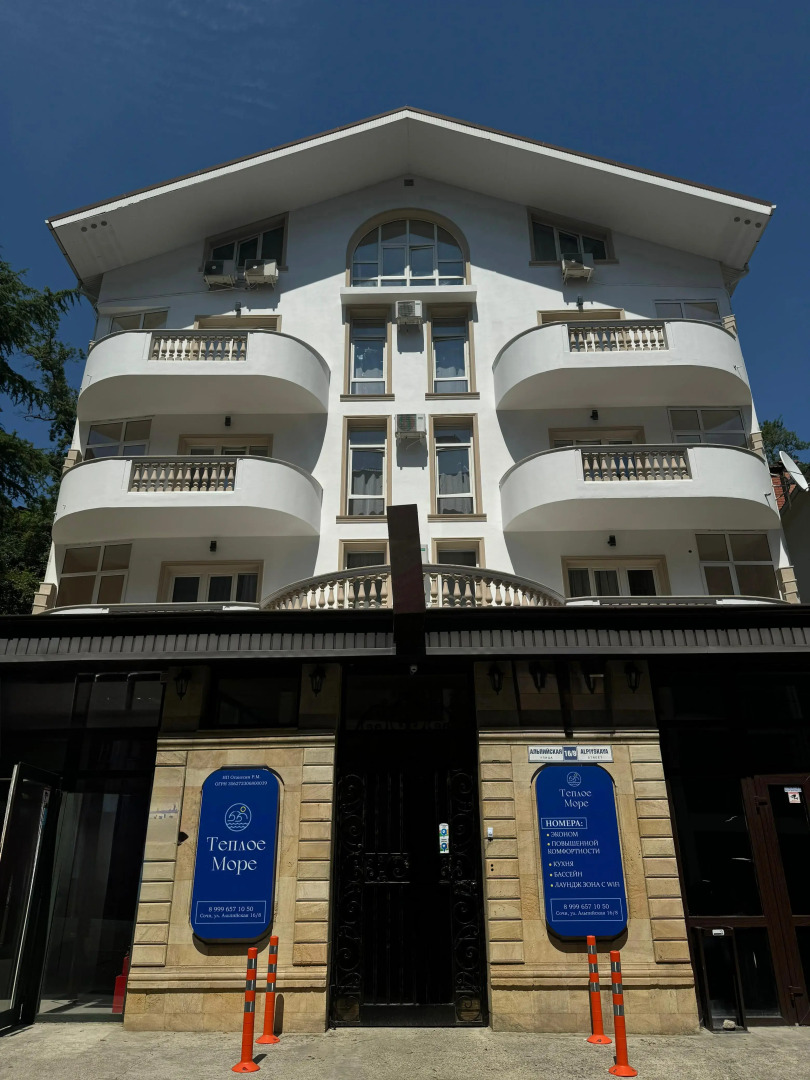 Гостевой дом Тёплое Море