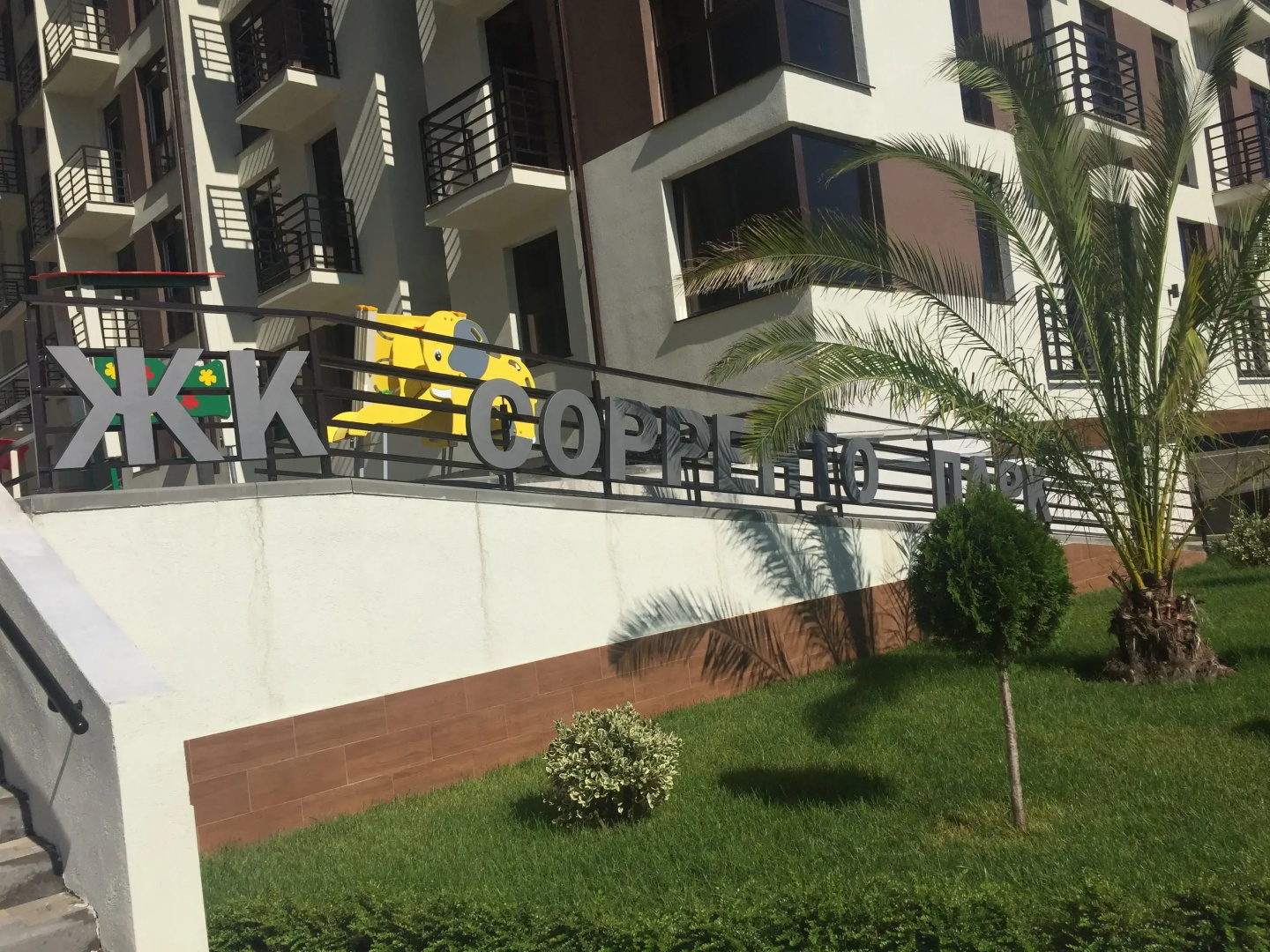 Квартира ЖК Сорренто Парк Сириус