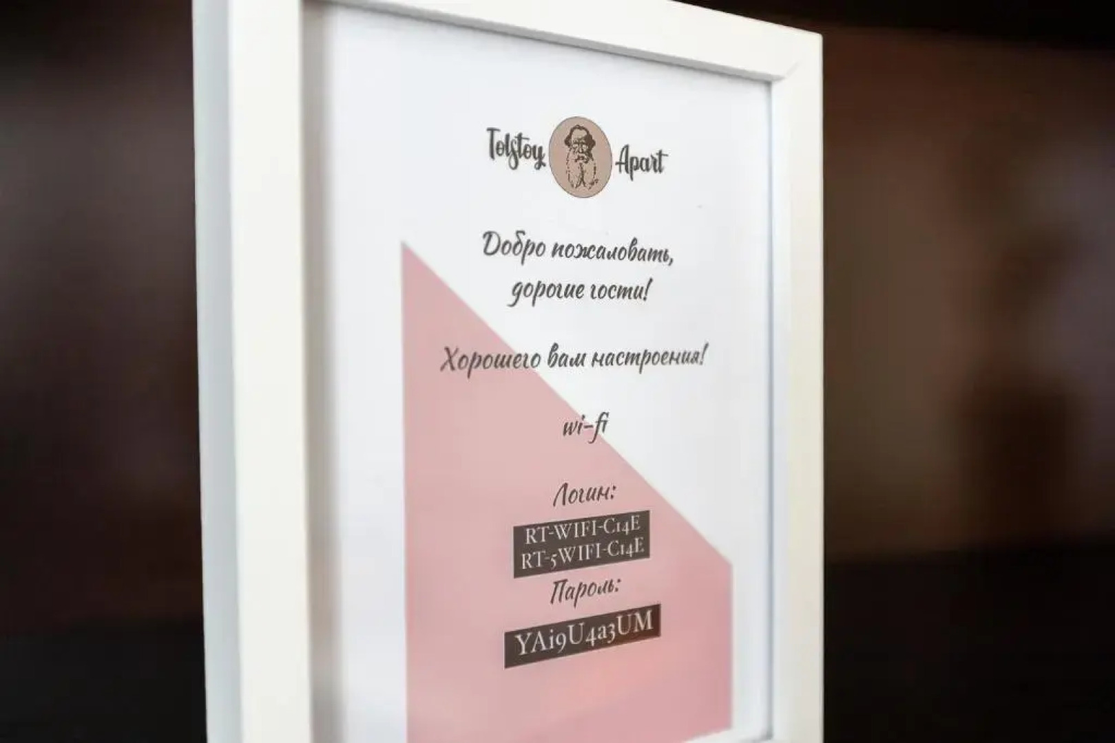 Квартира Толстой Лейтейзена