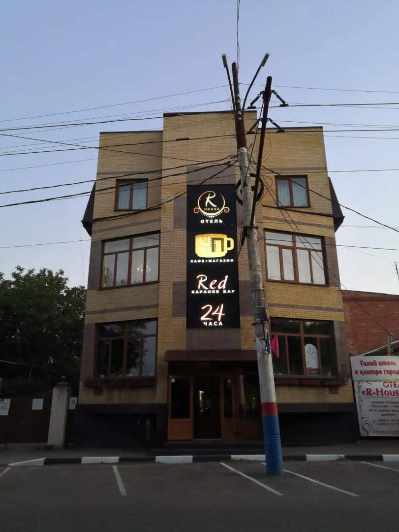 Мини-отель R House