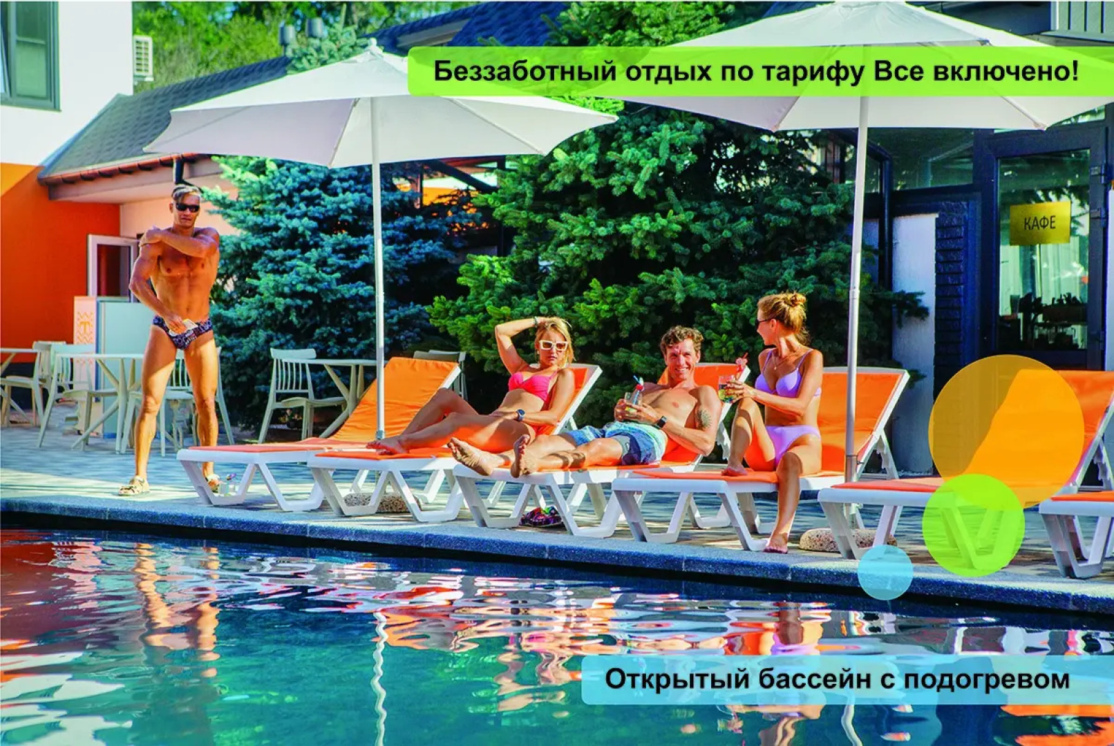 Отель Cosmos Smart Sochi Tivoli