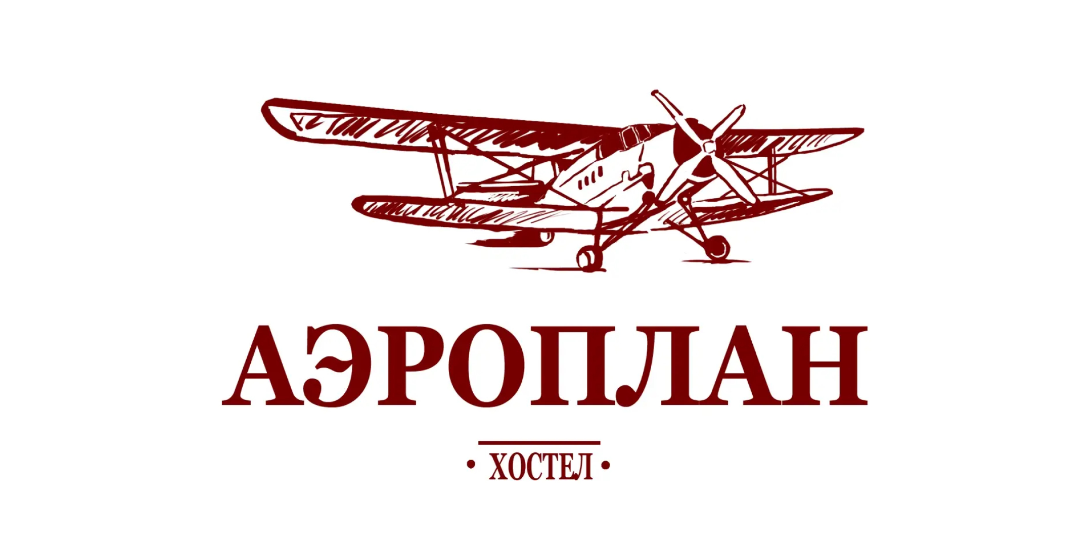 Хостел Аэроплан