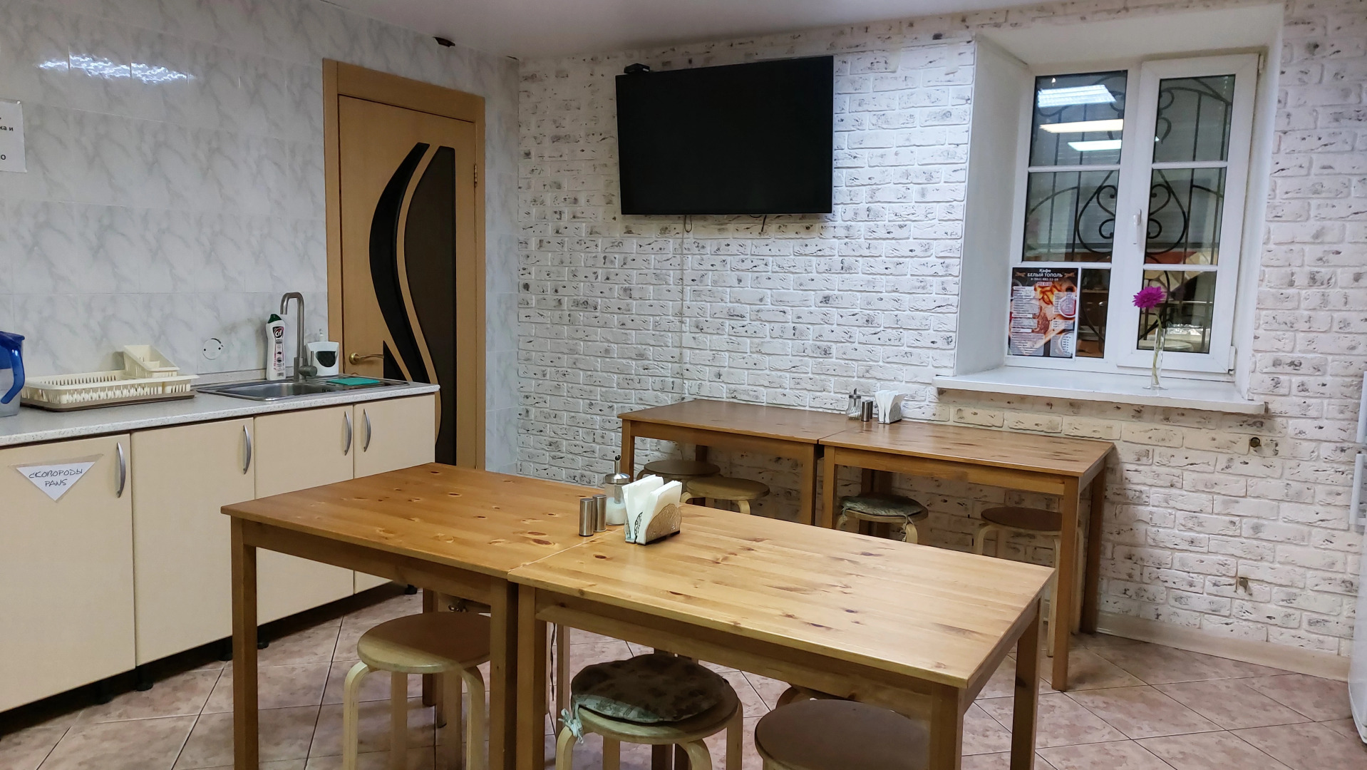 Хостел Белый Тополь