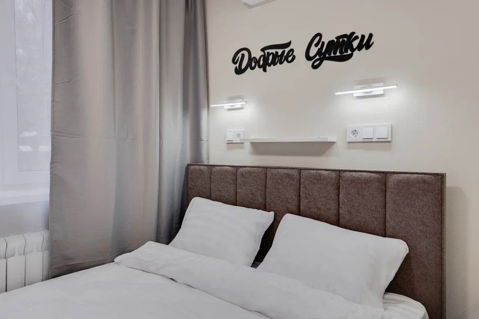 Апартаменты Добрые Сутки с Полным Набором Удобств
