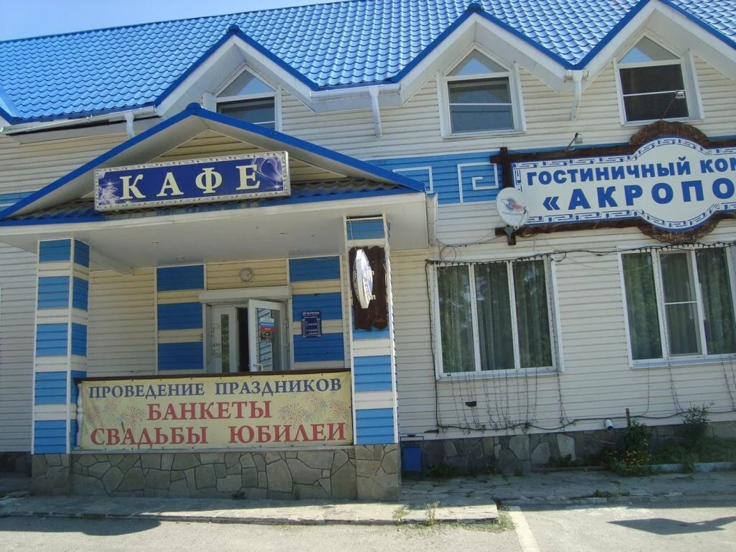 Отель Акрополь