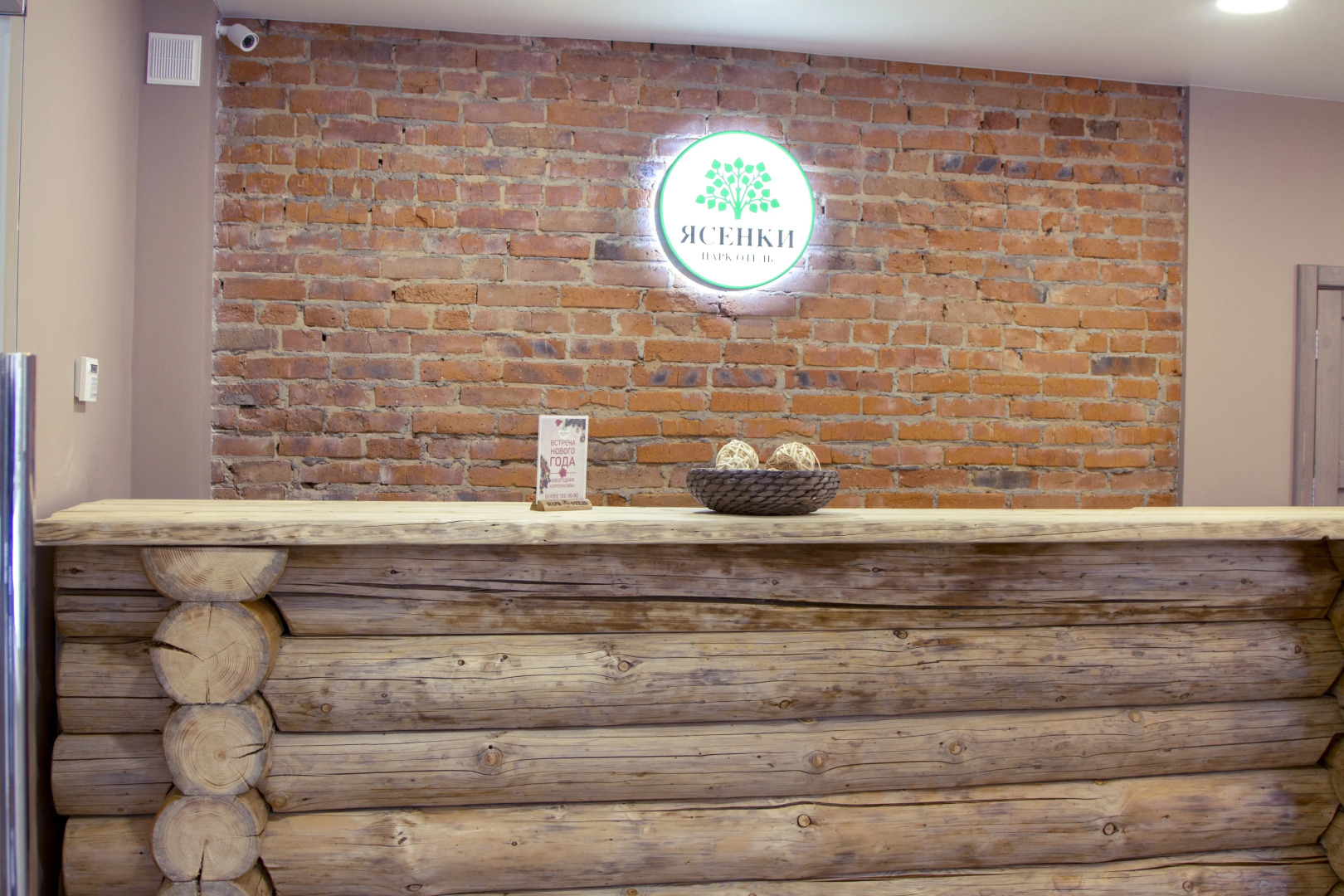 Парк-Отель Ясенки