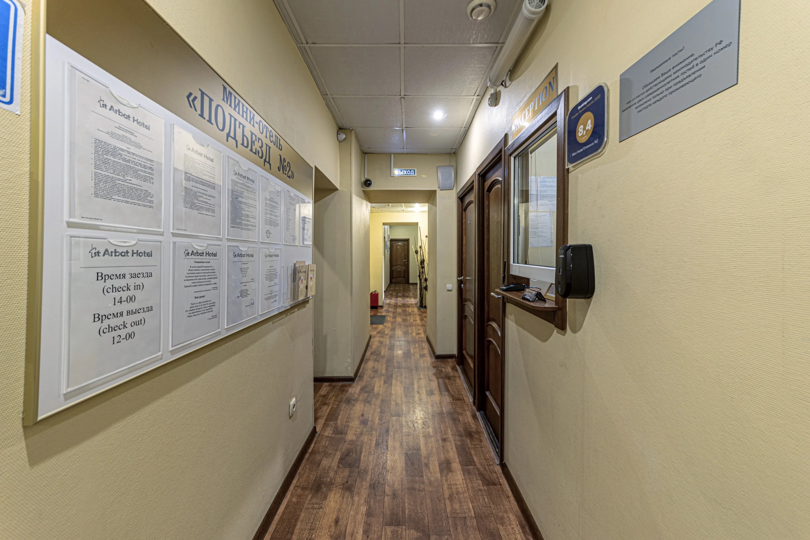 Мини-отель Подъезд №2