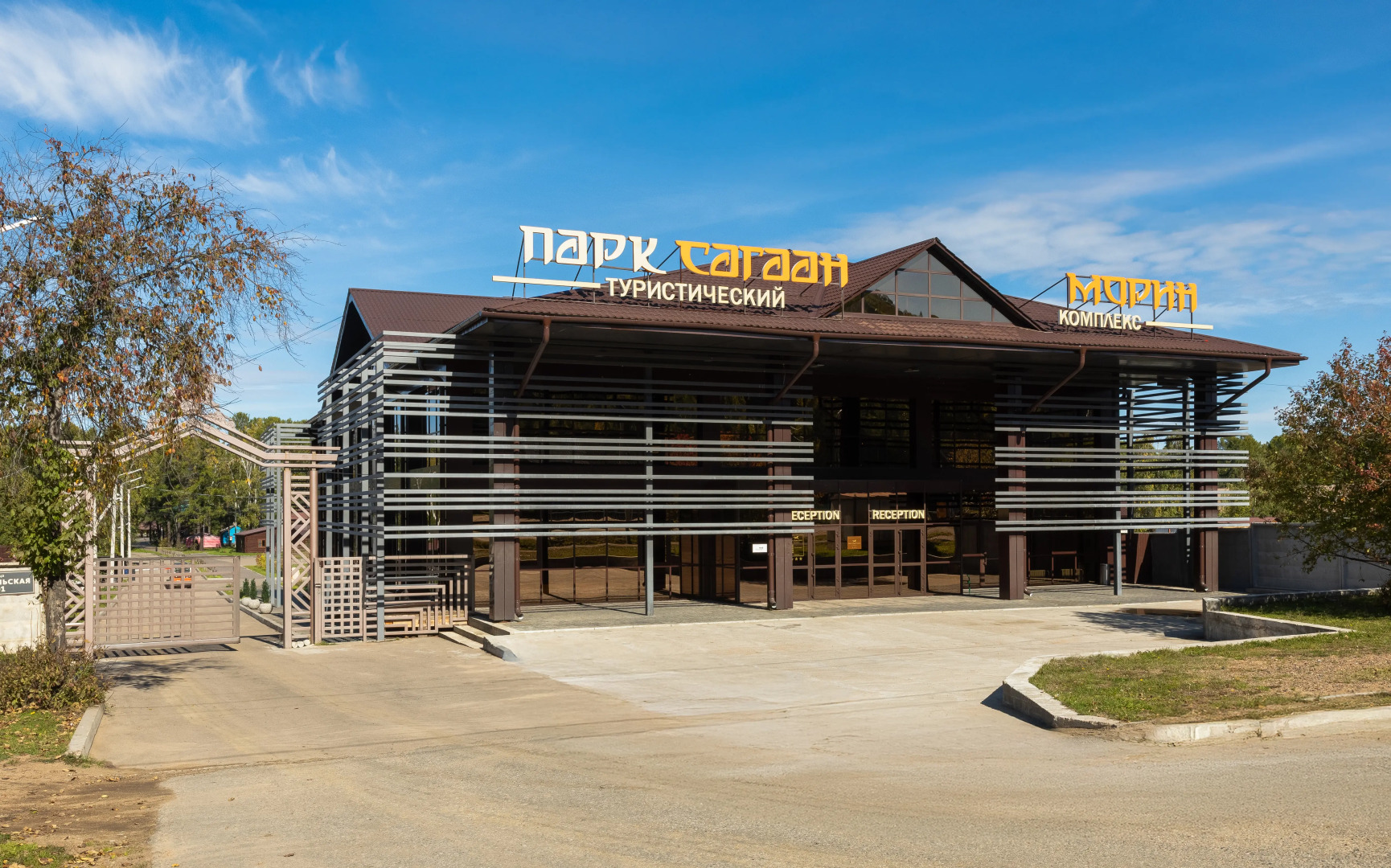 Отель Park Sagaan Morin