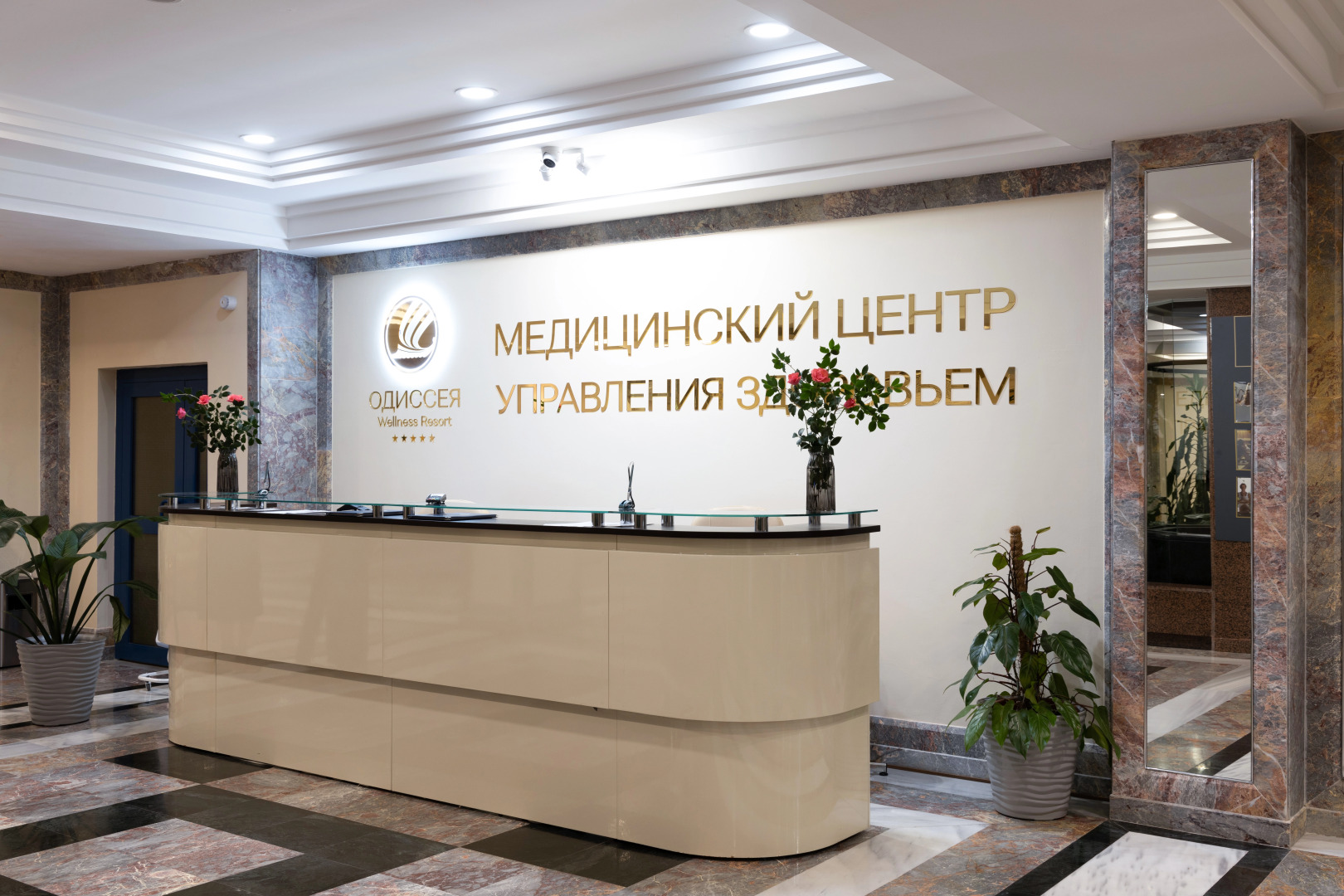 Санаторий Одиссея Wellness Resort