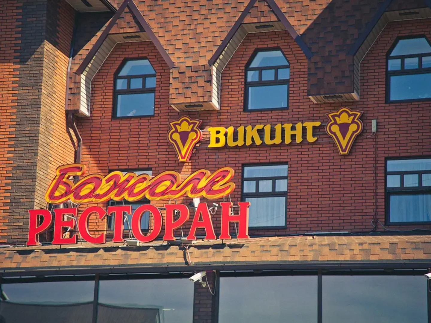 Отель Викинг I