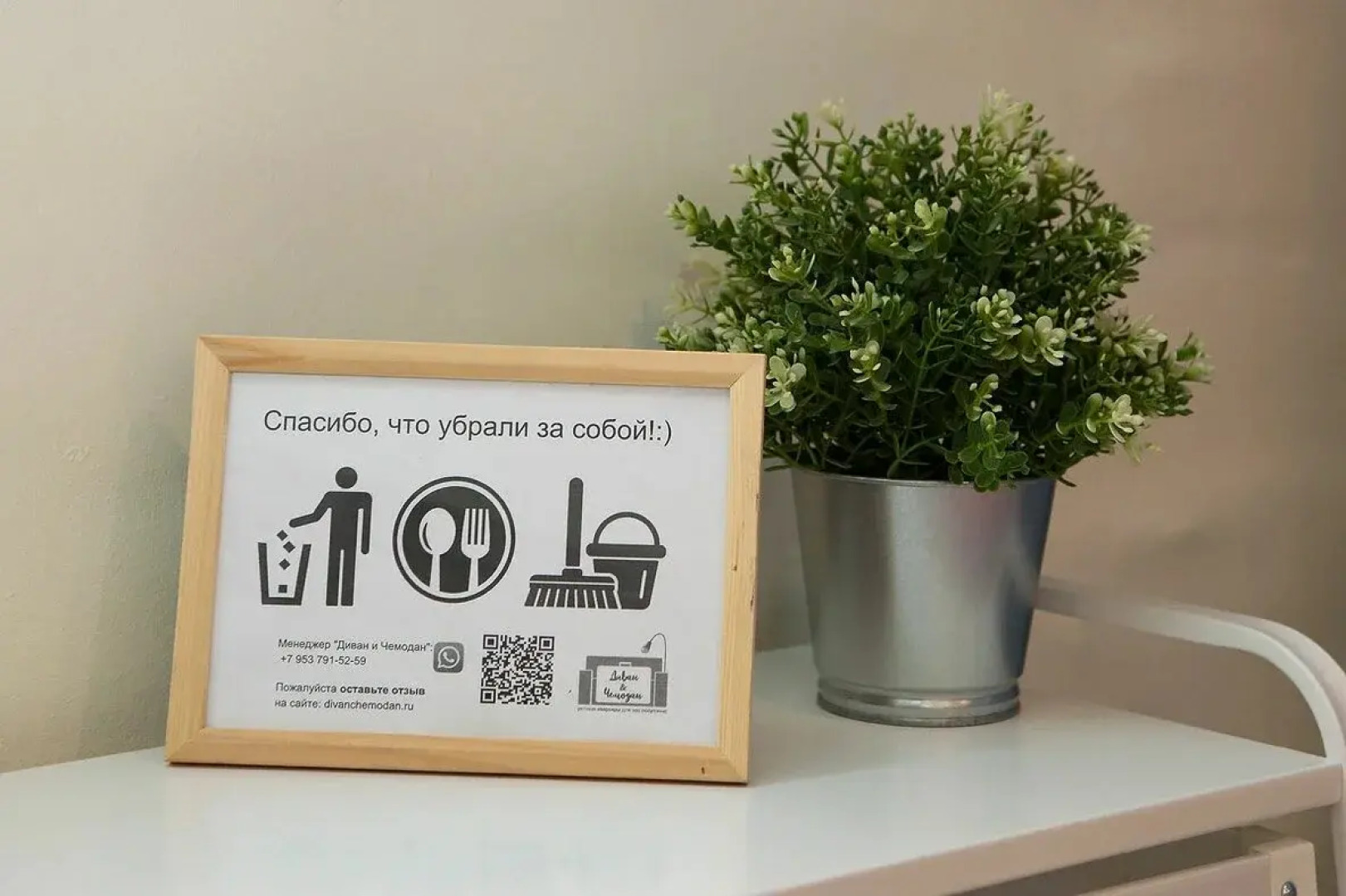 Квартира Советская 50Б-1