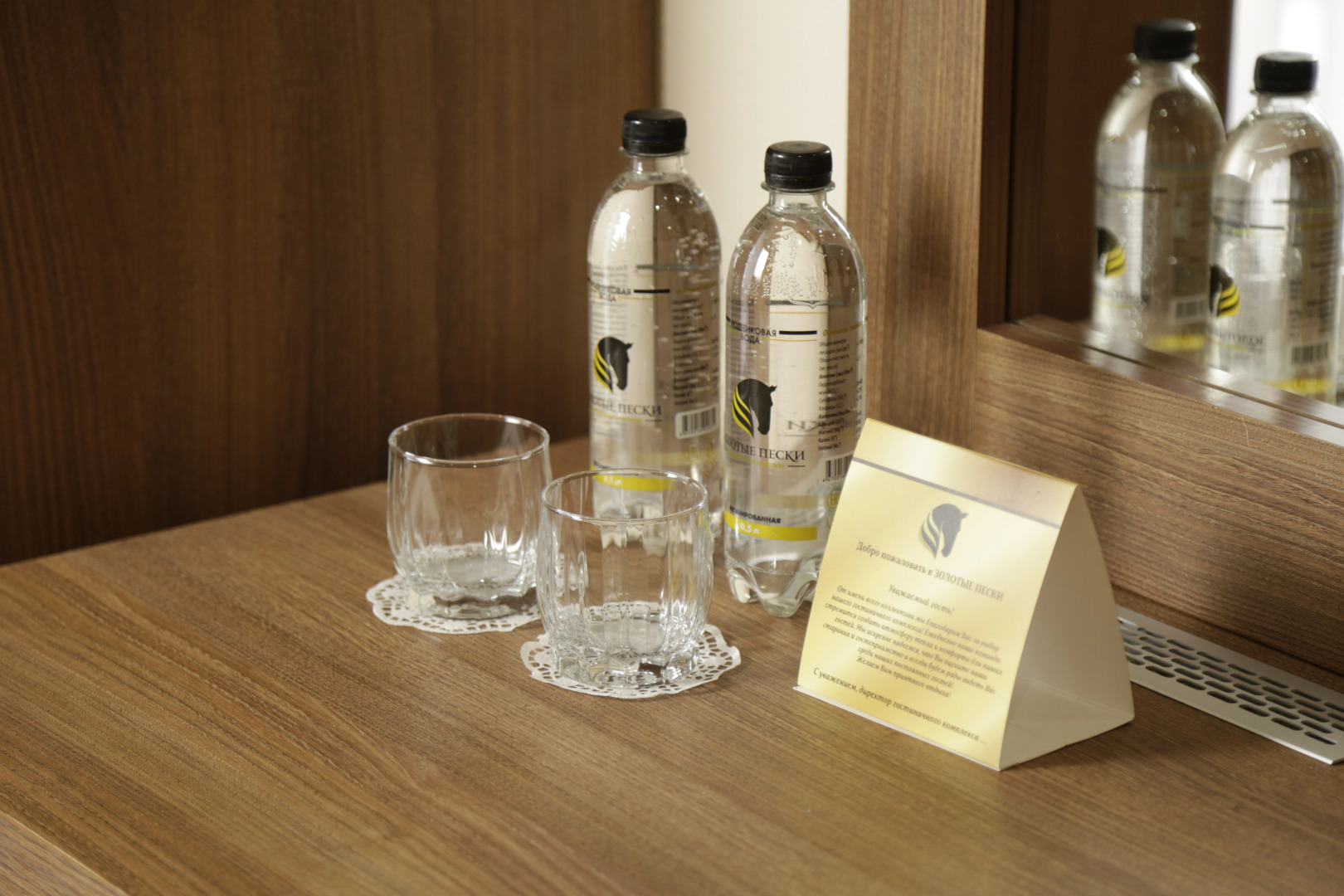 Золотые пески