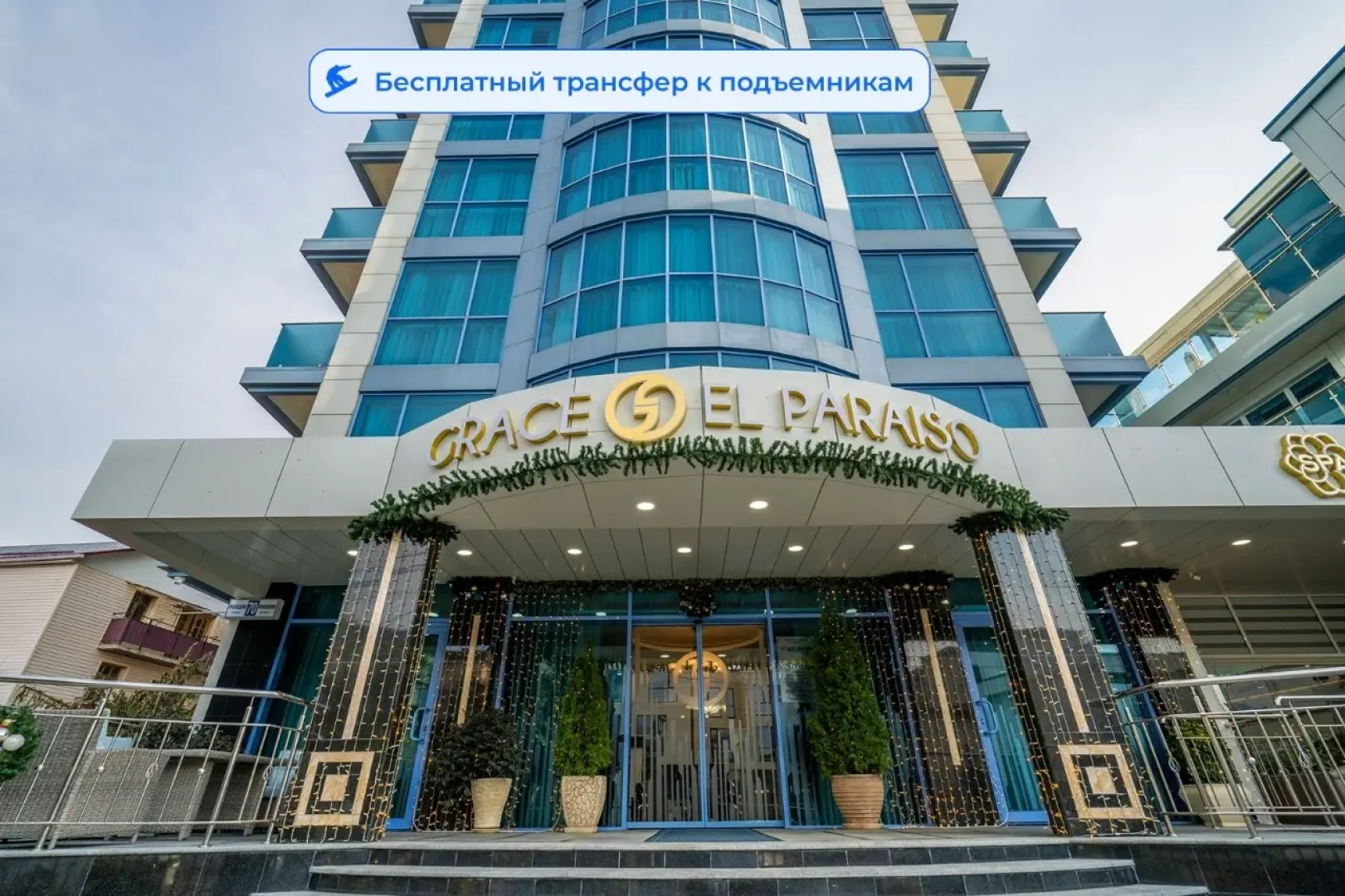 Отель Грейс Эль Параисо