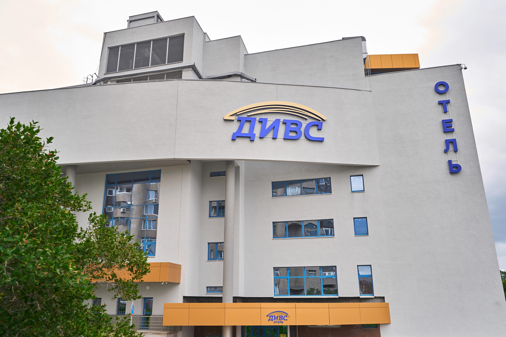 Отель ДИВС