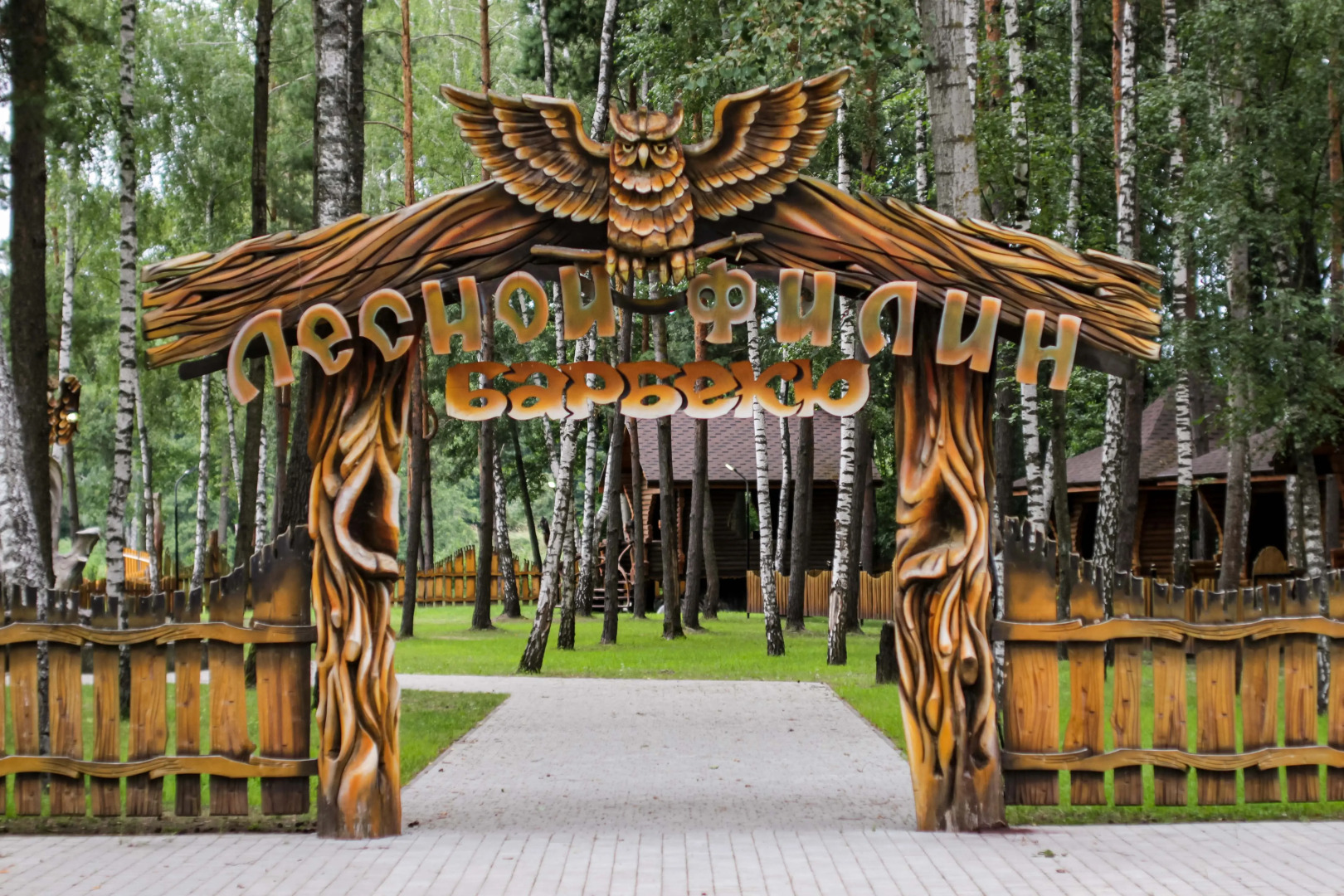 Отель Парк-отель Золотой желудь