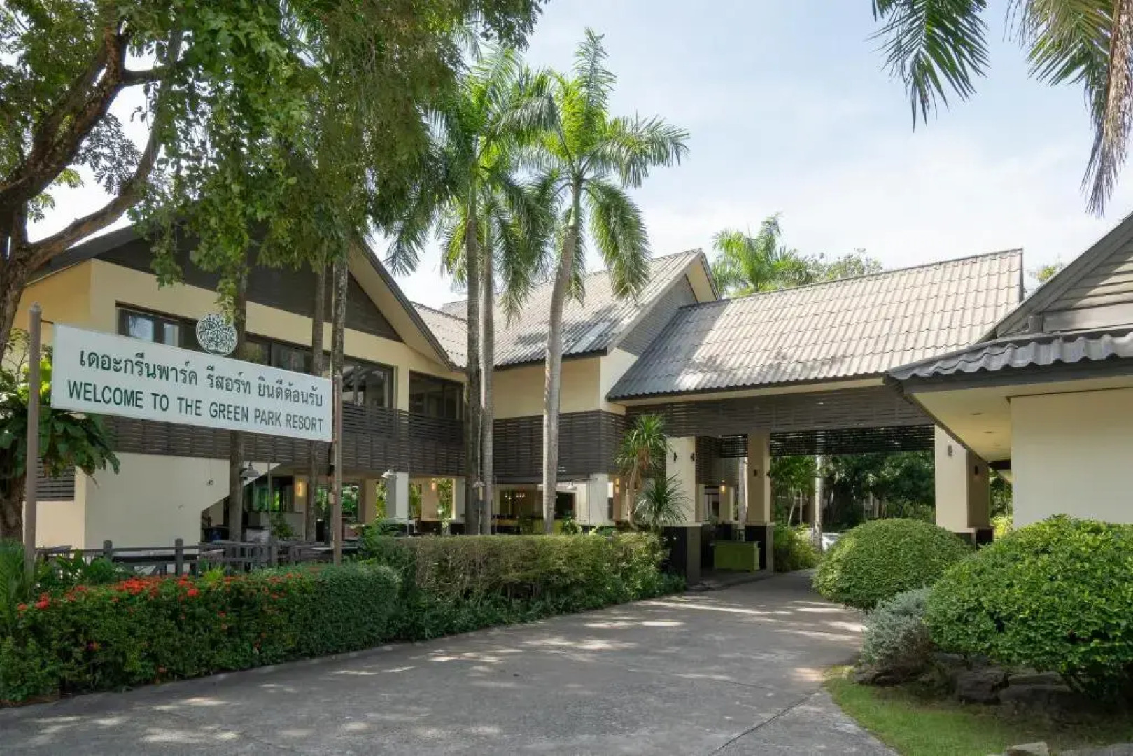 Отель The Green Park Resort