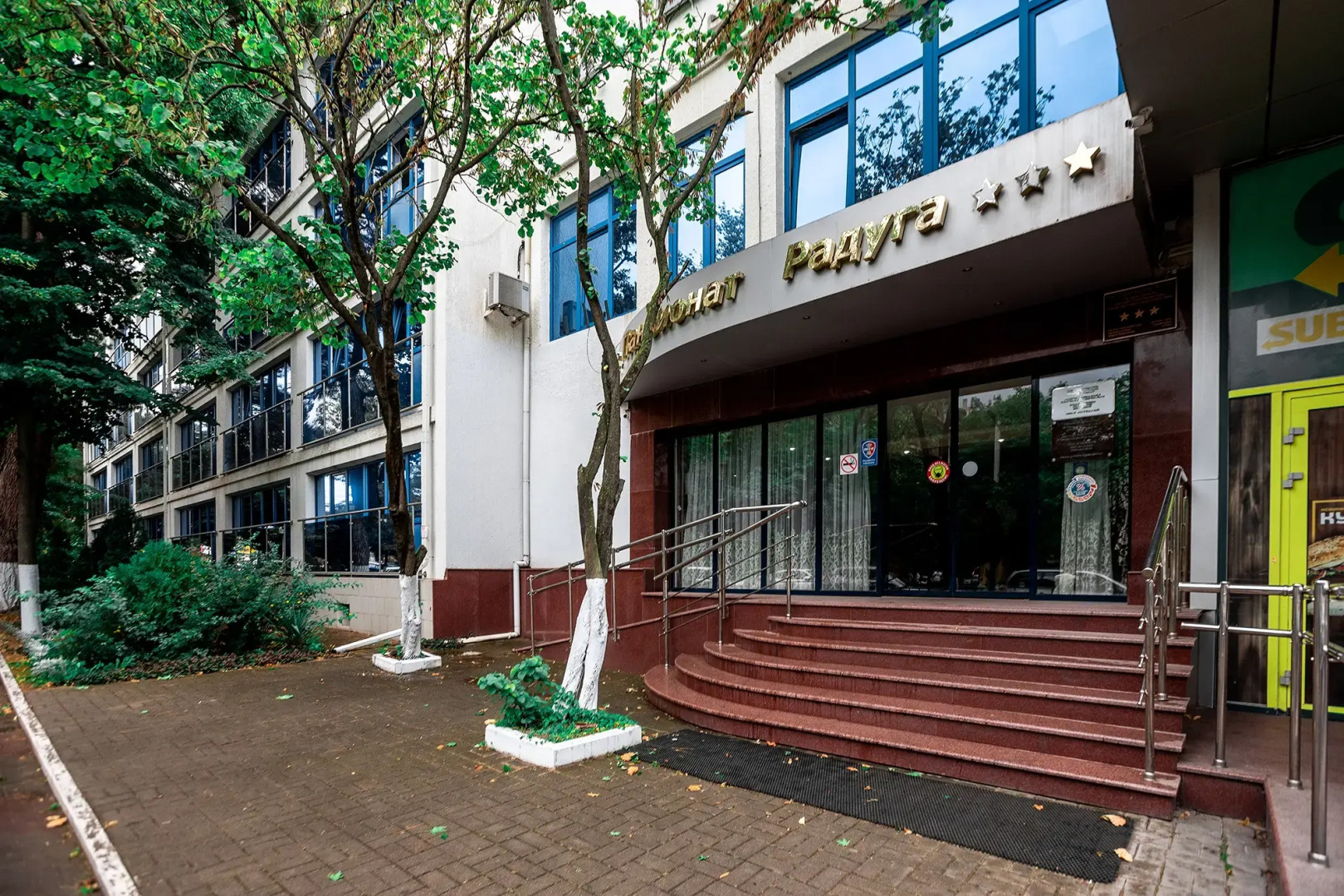 Пансионат Радуга