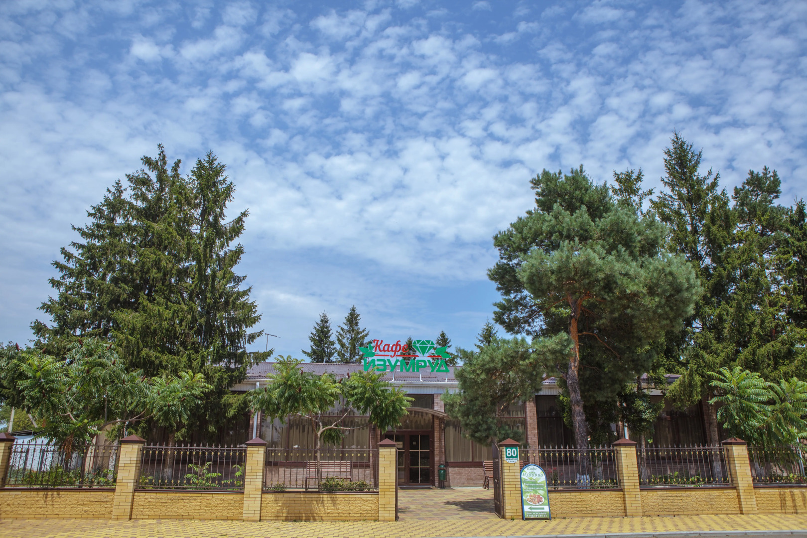 База отдыха Изумруд