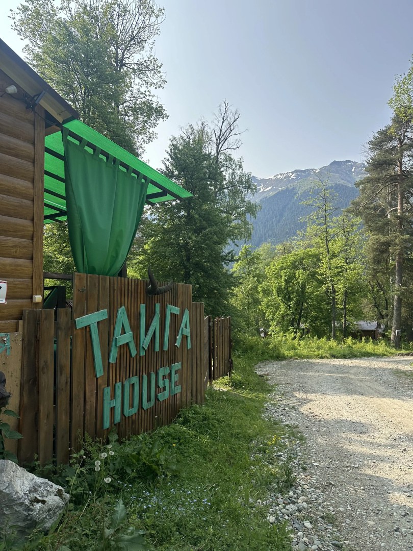 База отдыха Тайга-House