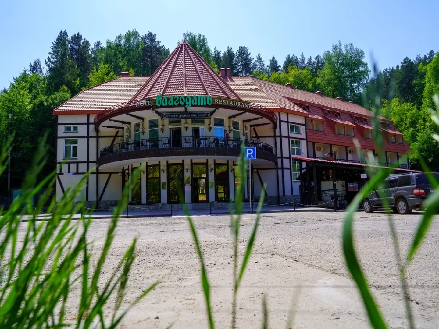 Отель Благодать