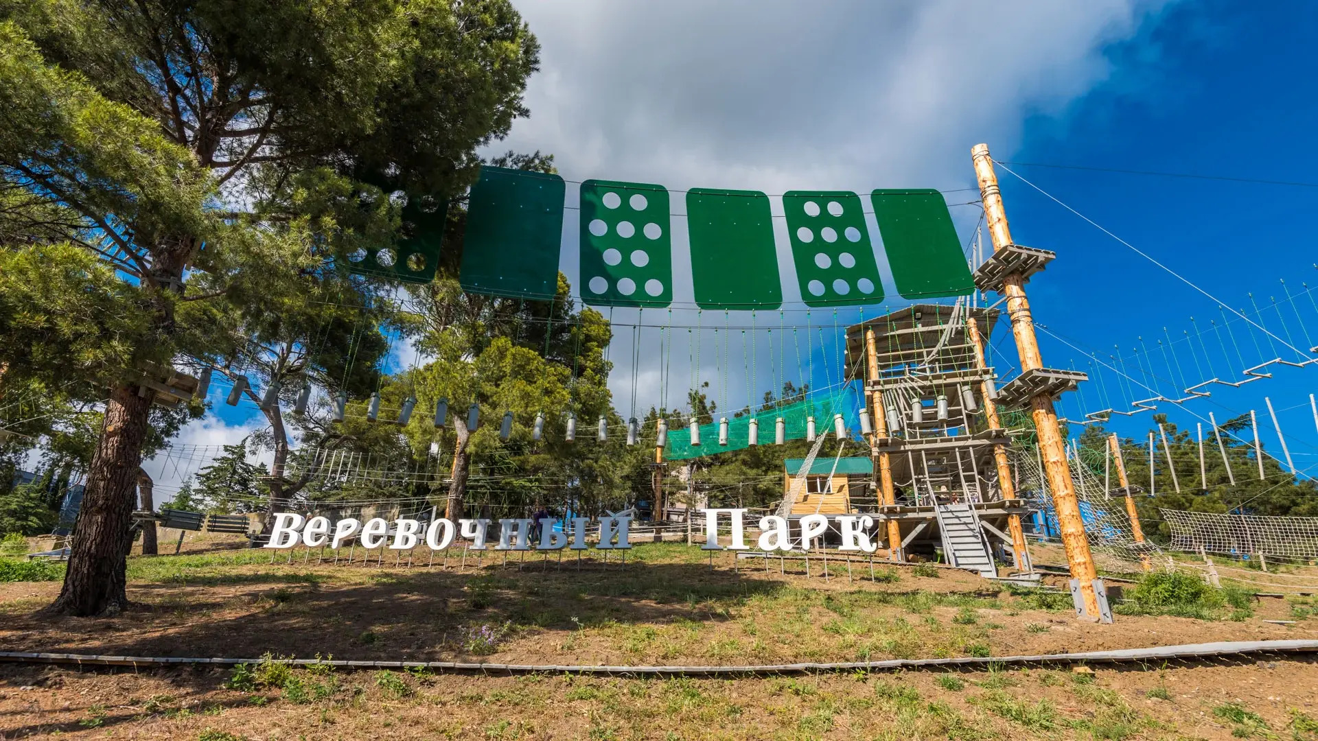 Отель Ялта-Интурист