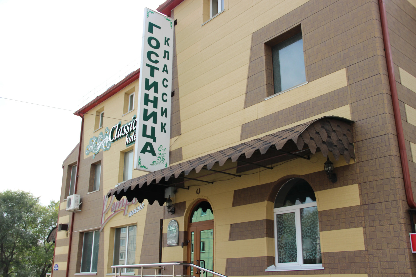 Отель Гостиница Классик