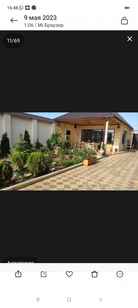 Отель Aquatoria