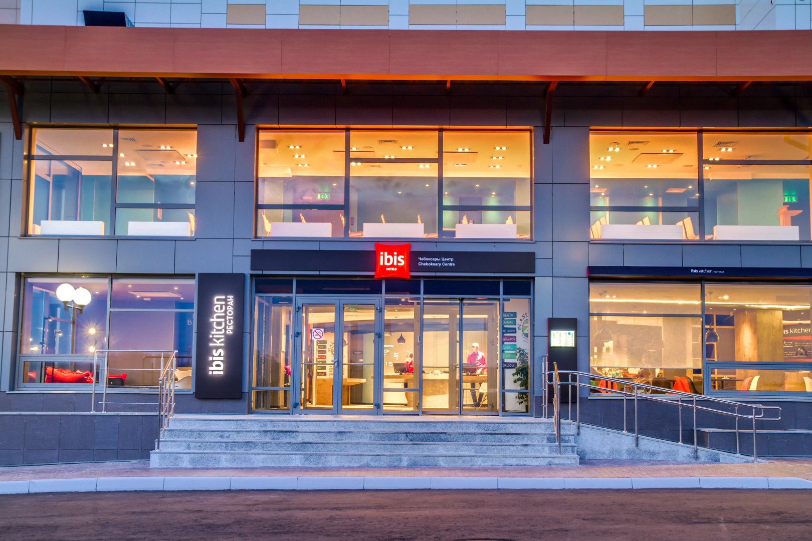 Отель Ibis Cheboksary Center