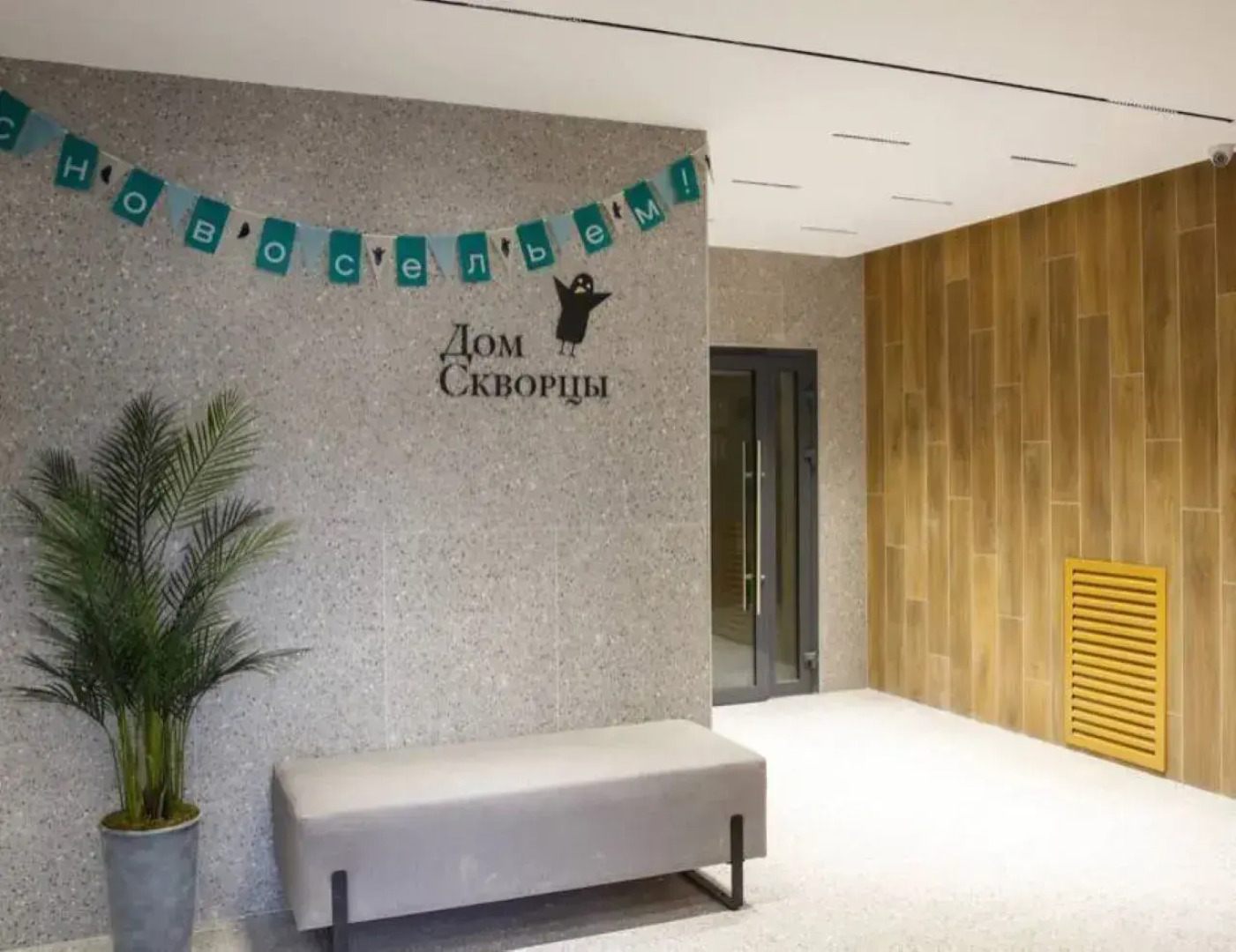 Квартира на Клары Цеткин 35