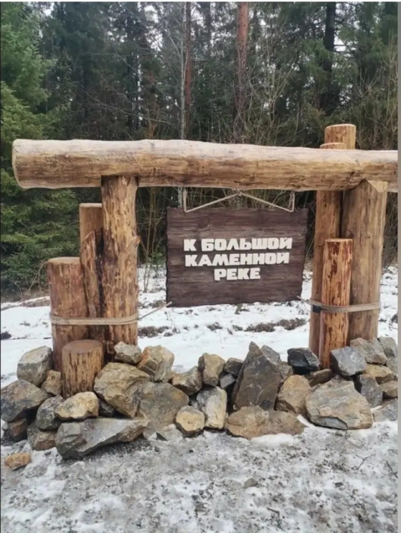 База отдыха Таганай Сити