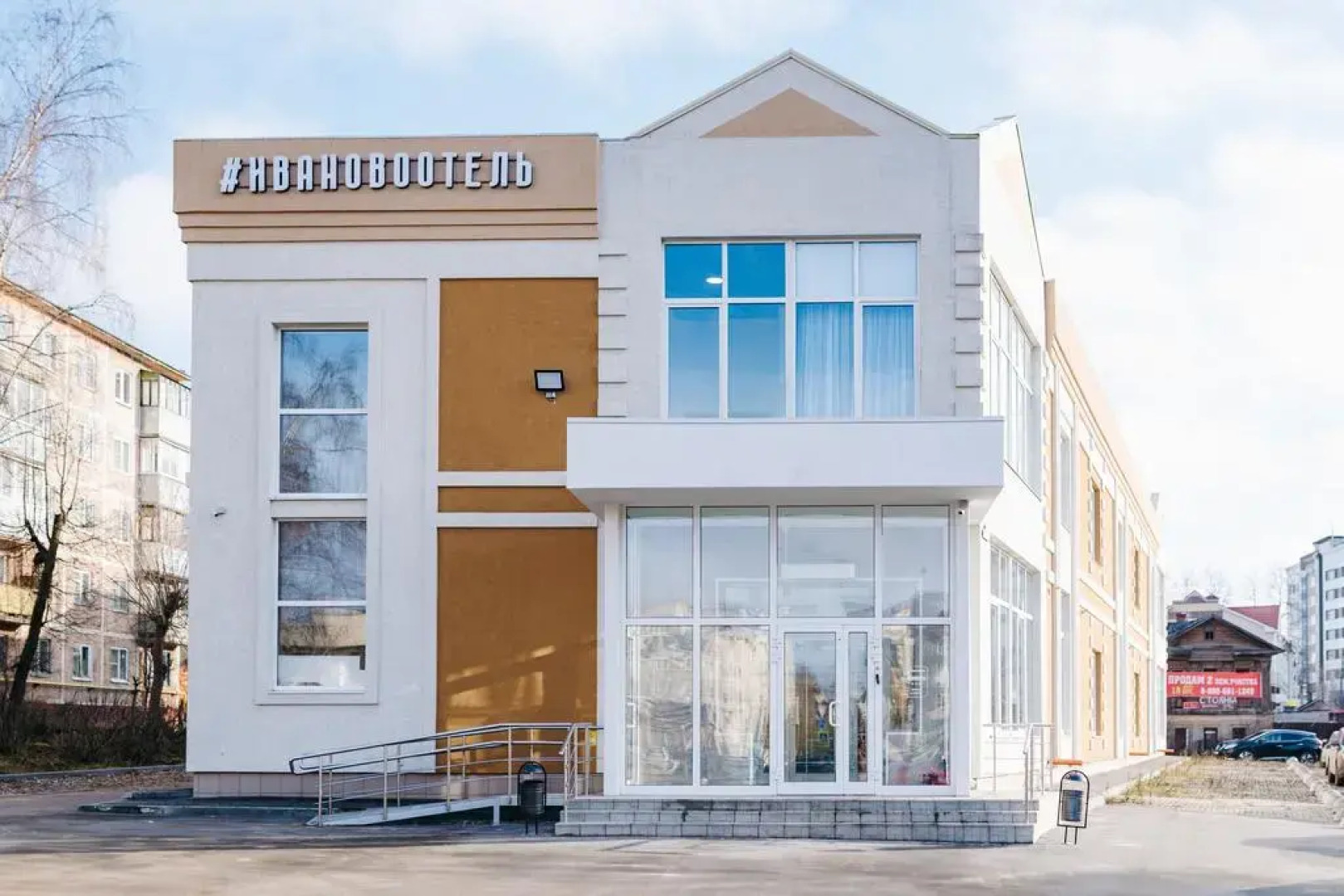 Отель #ИВАНОВООТЕЛЬ