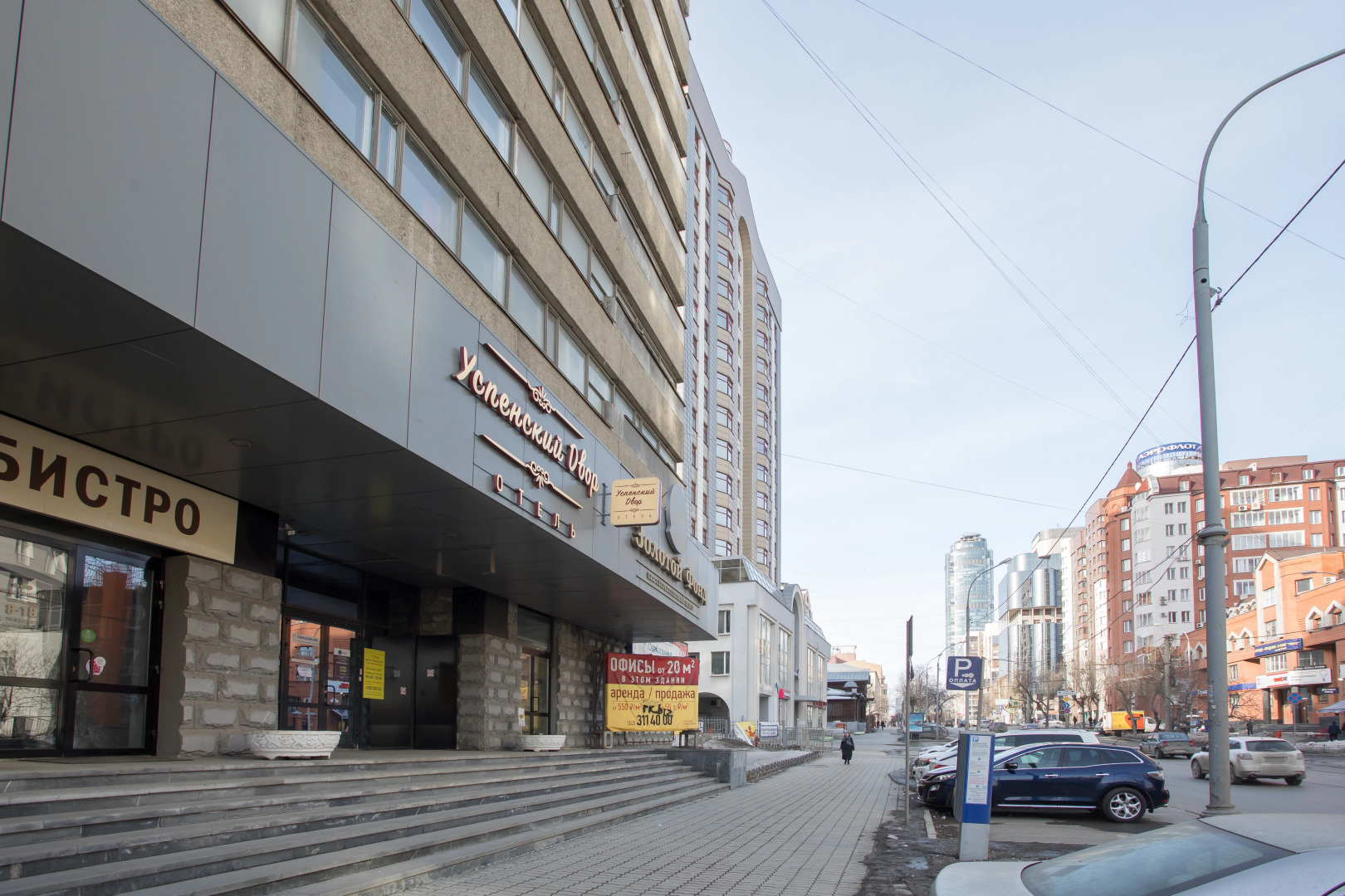 Мини-отель Успенский Двор Центральная