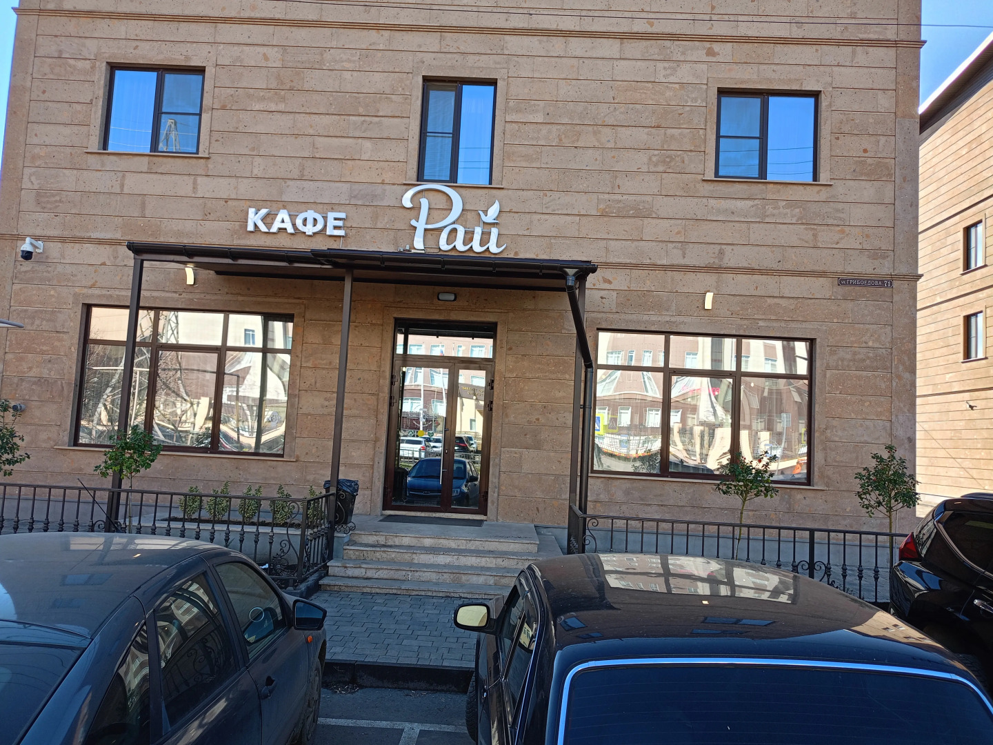 Гостевой дом Рай