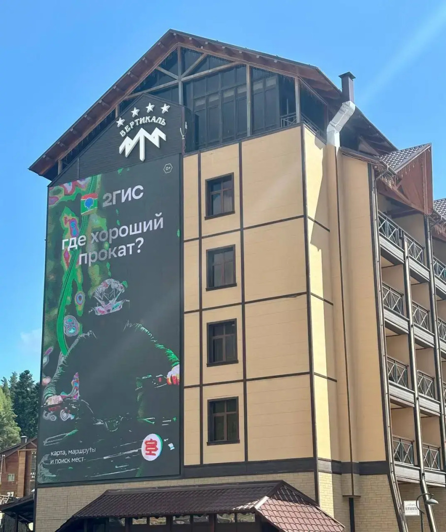 Гостиница Вертикаль