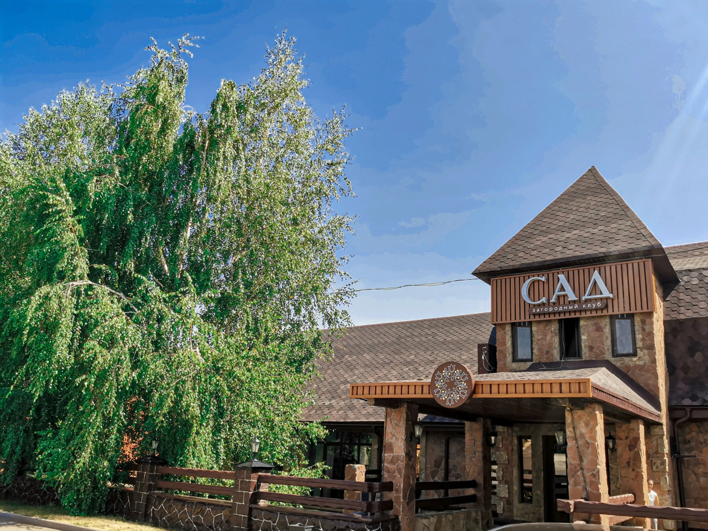 База отдыха Загородный клуб Сад