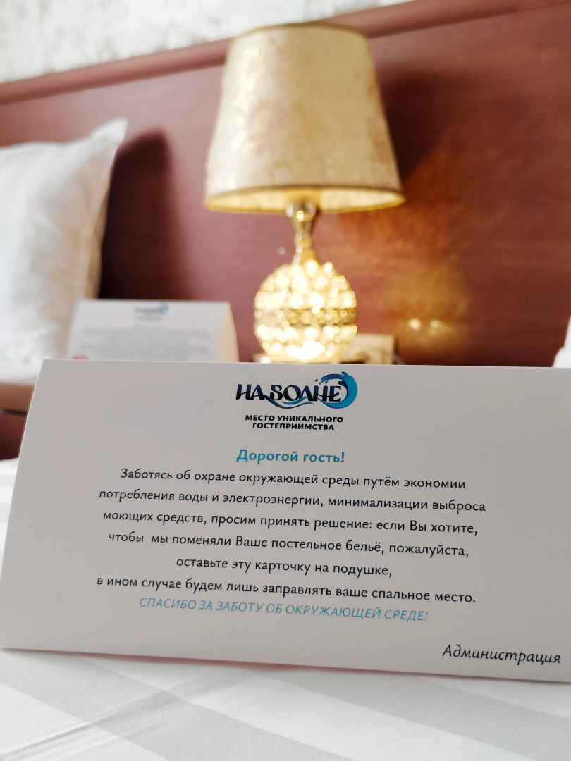 Гостевой дом На Волне