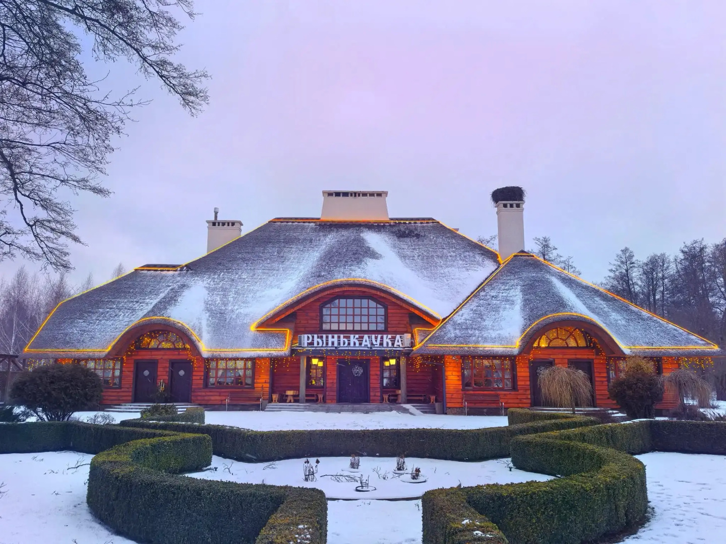 Отель Усадьба Рыньковка