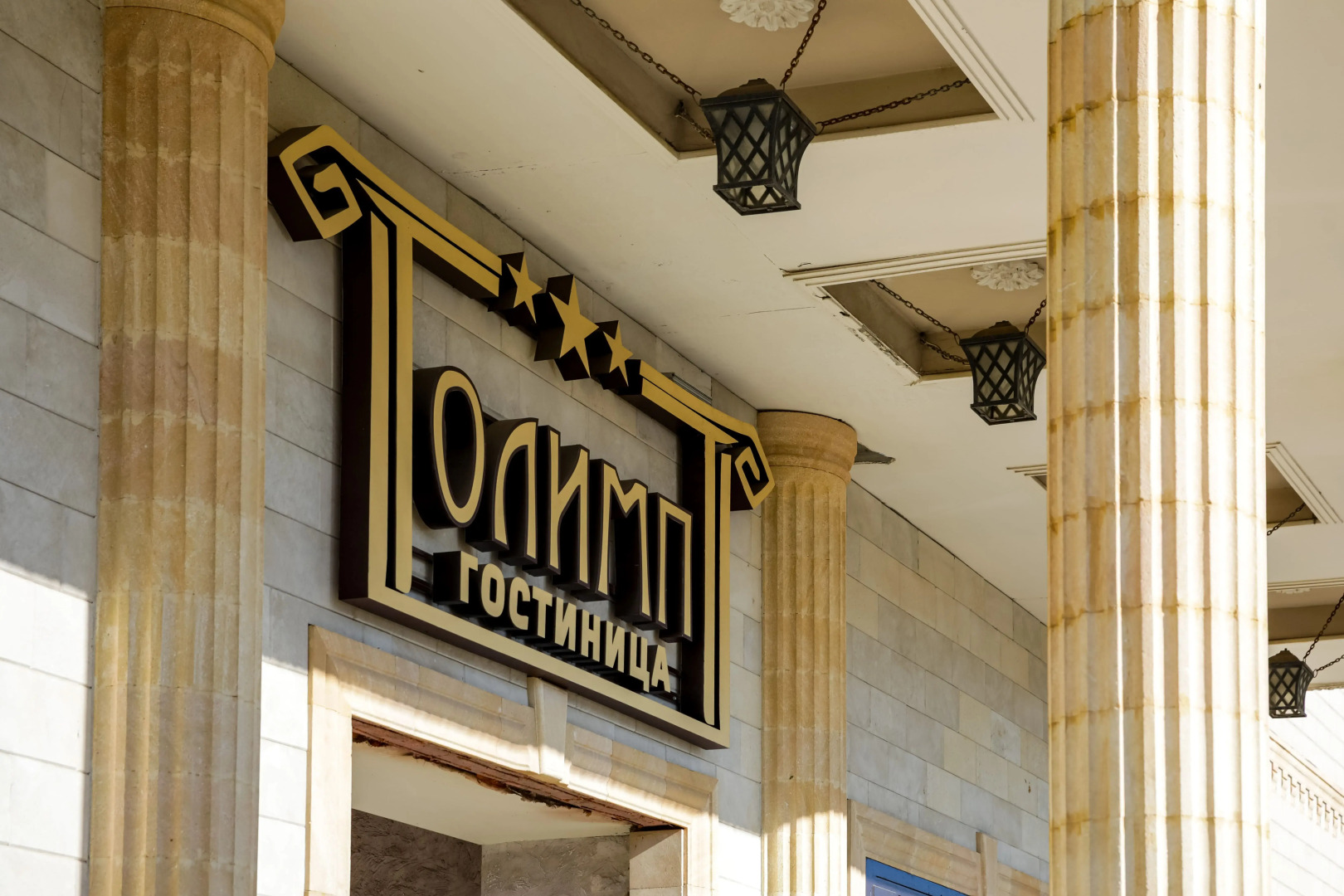 Отель Олимп