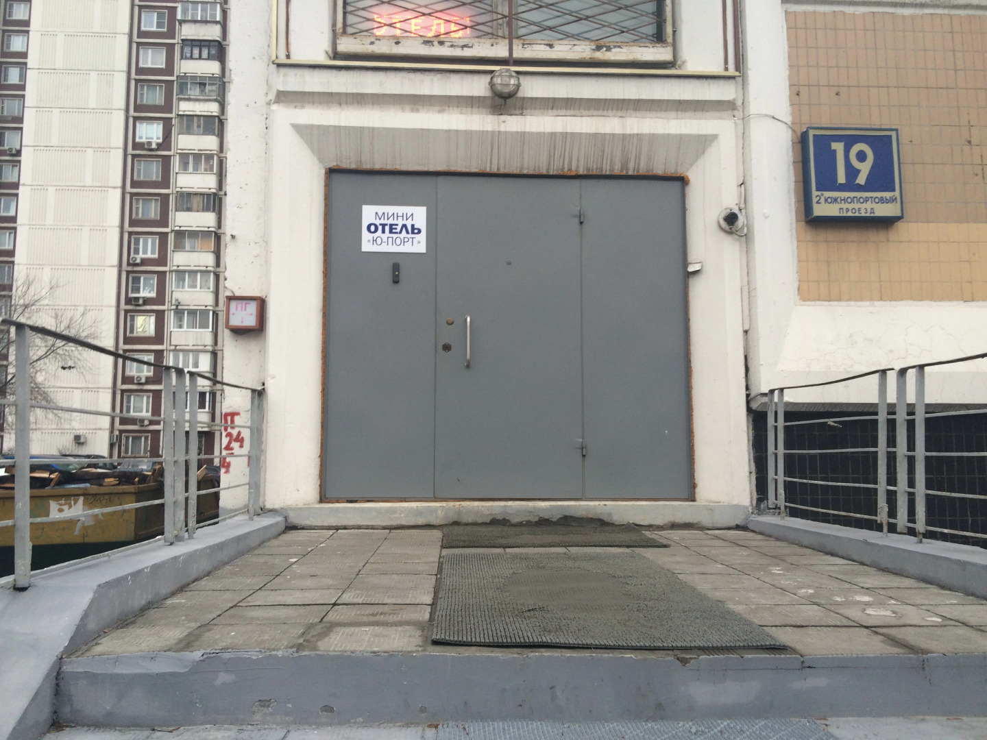 Мини-Отель Ю-Порт