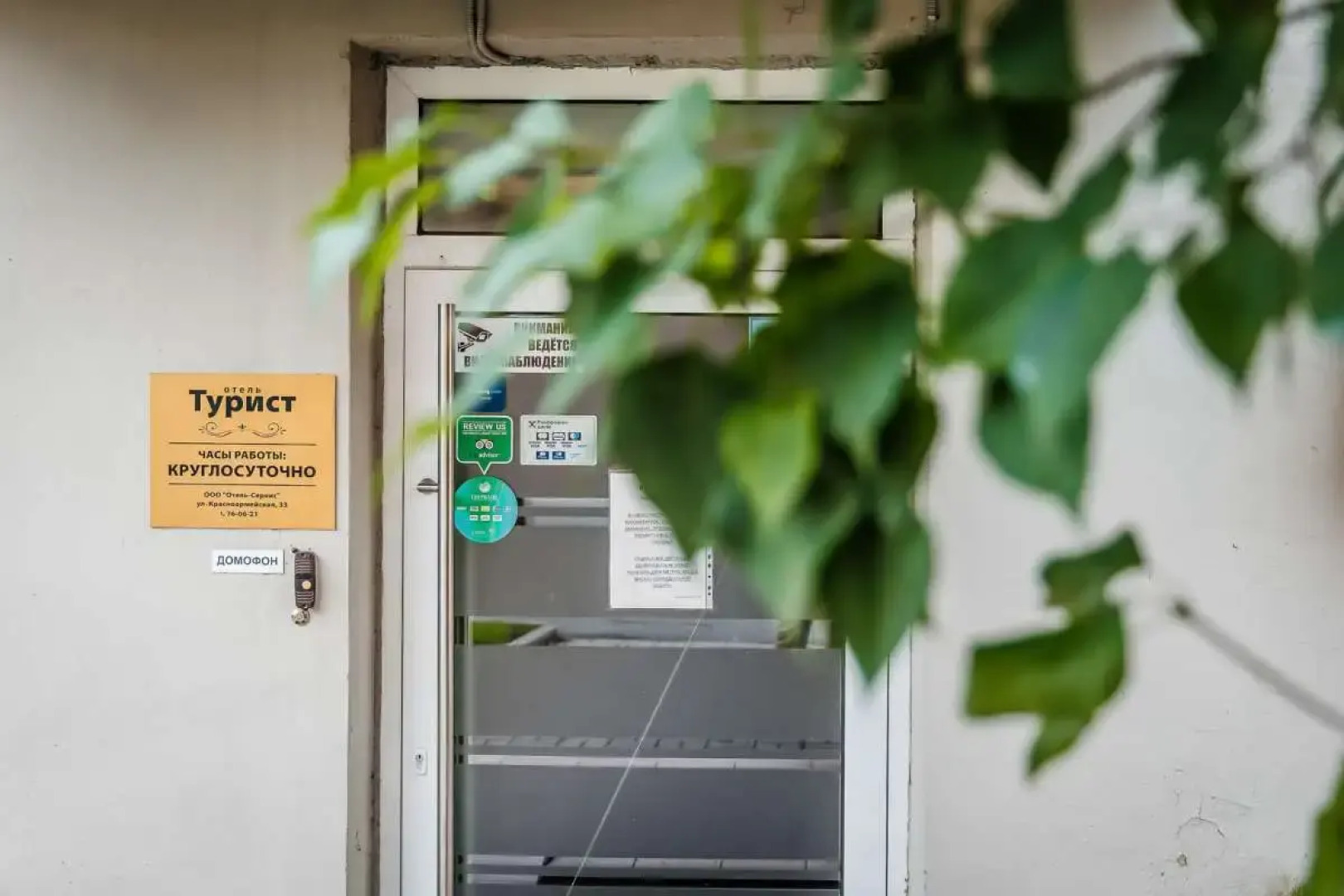 Мини-отель Турист