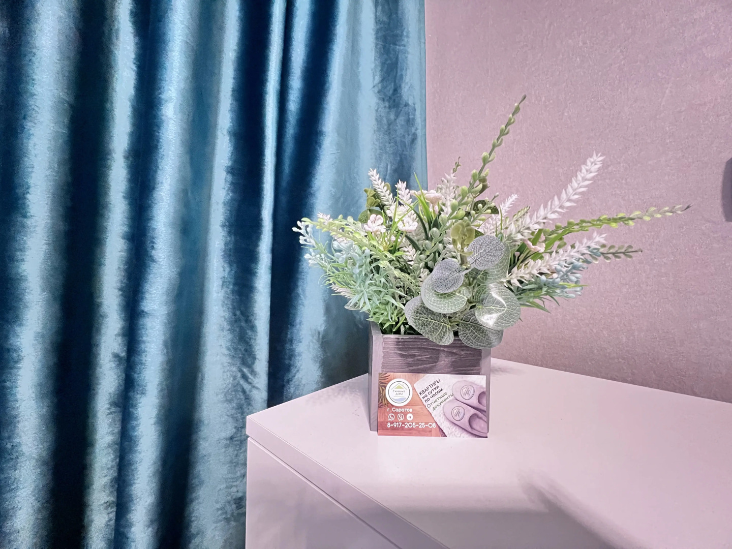 Квартира Бирюза