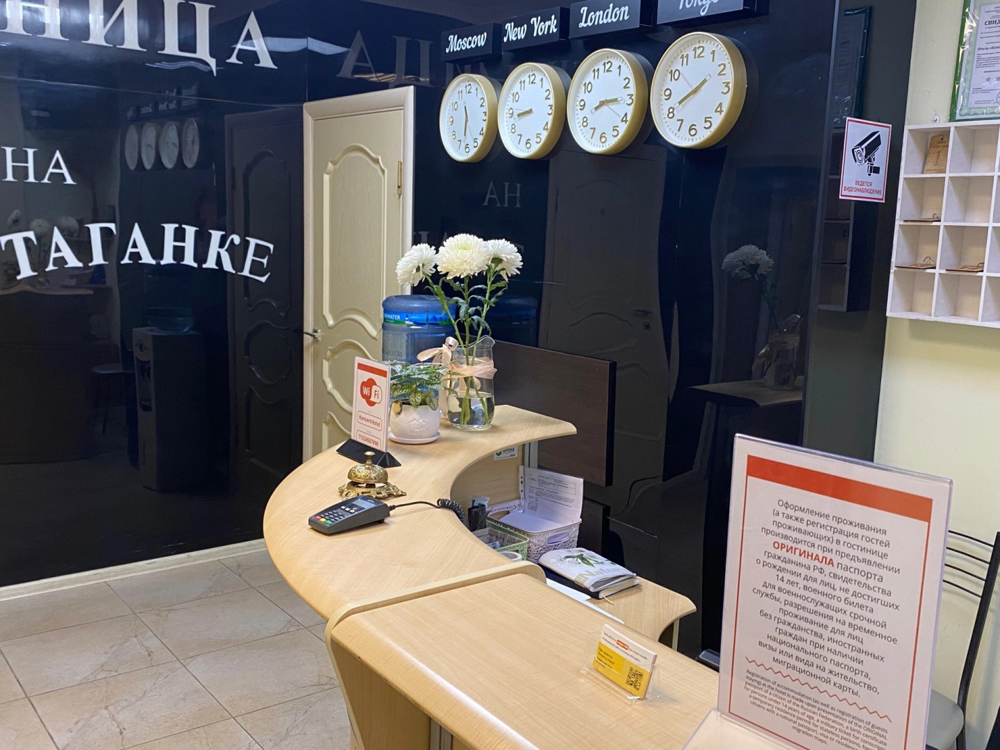 Отель Концерт на Таганской