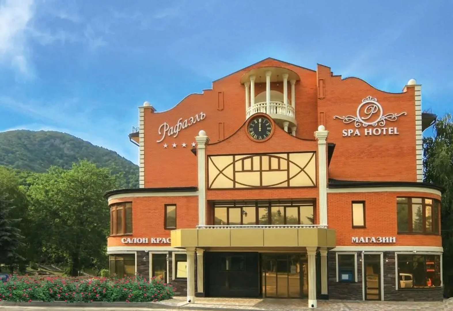 Курортный отель SPA Отель Рафаэль