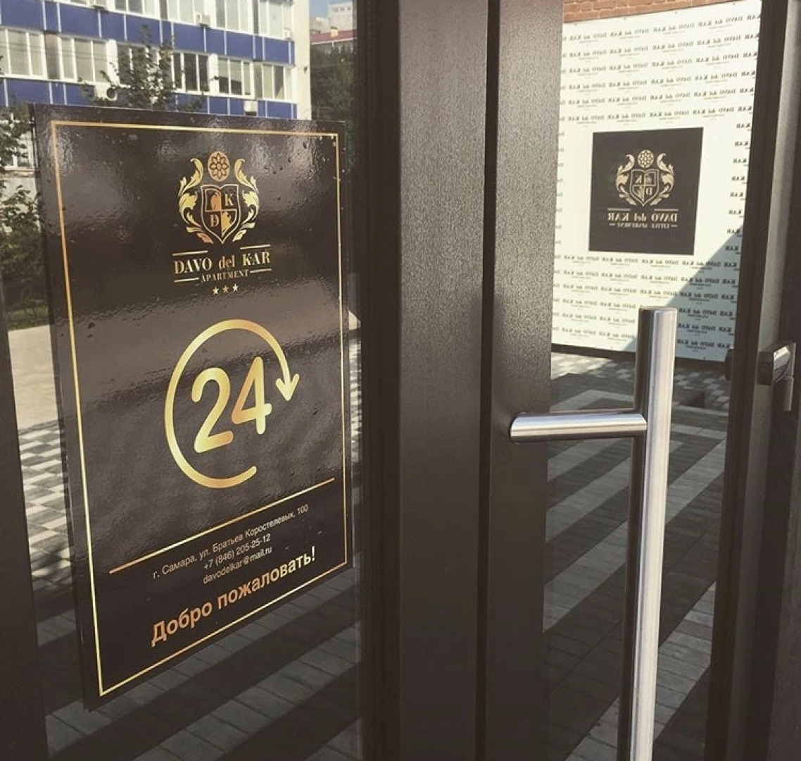 Отель Davo del kar