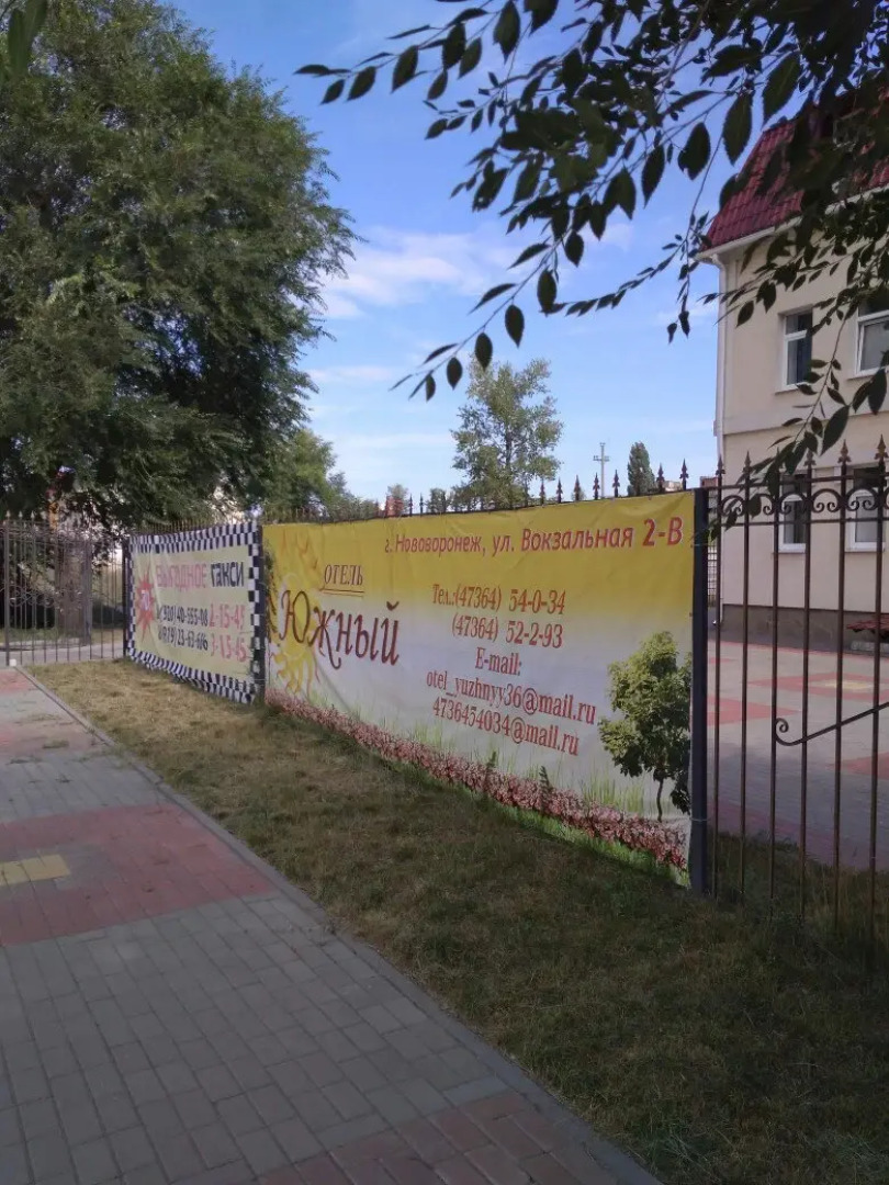 Отель Южный