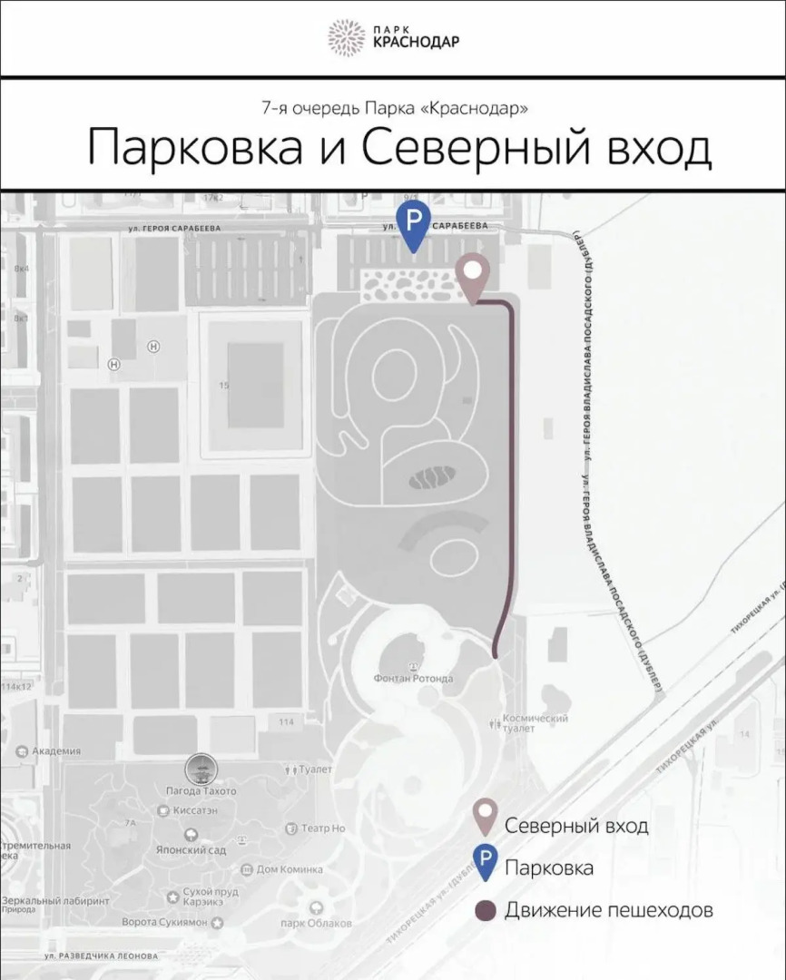 Апартаменты Парк у дома