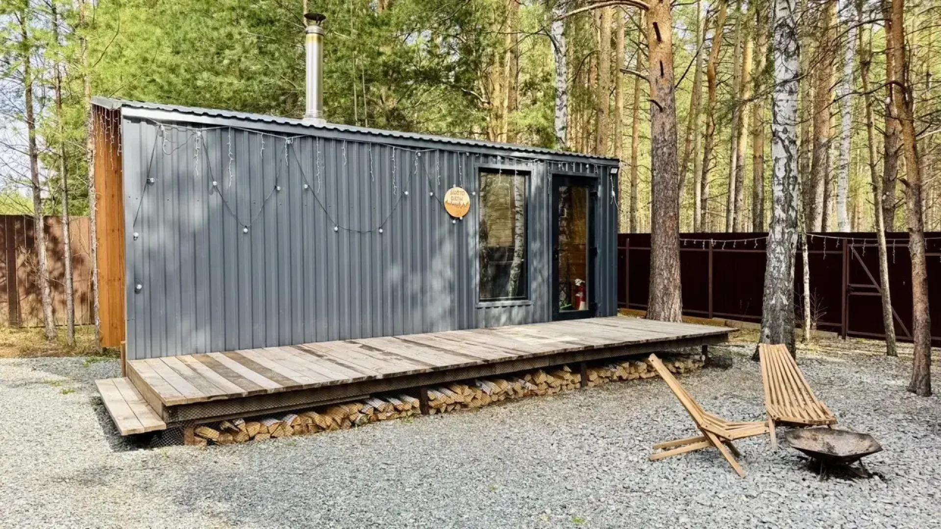 Гостевой дом Место Силы